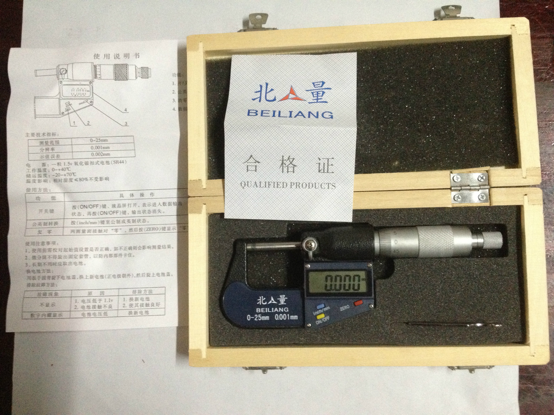 供應數(shù)顯北量千分尺0-25MM 0.001MM 精密測量工具的全面解析